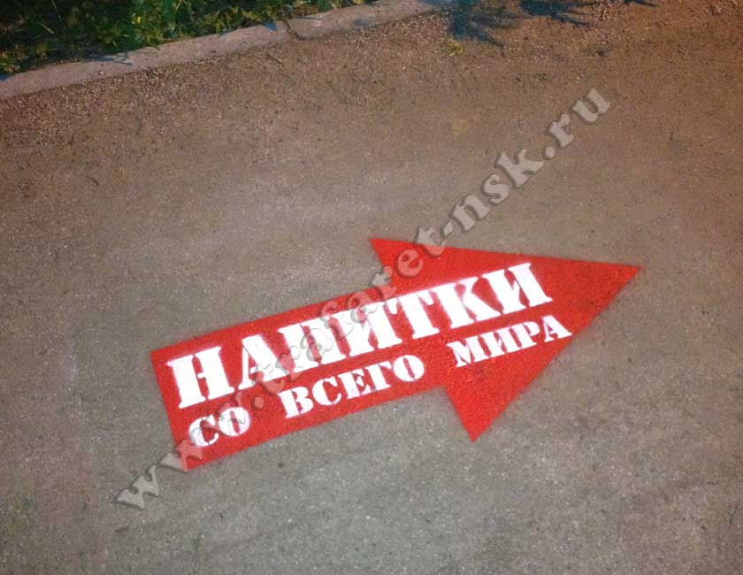 Нанесение трафарета