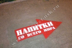 Нанесение трафарета