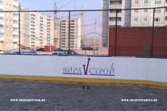 Нанесение трафарета логотип строительной компании на борта хоккейной коробки