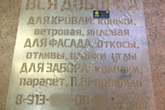 Фотография вырезанного трафарета