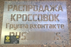 Фотография вырезанного трафарета