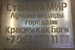 Фотография вырезанного трафарета