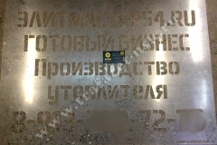 Фотография вырезанного трафарета.