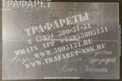 Купить трафареты для декора стен в компании «ТРАФАРЕТ»