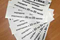 Наклейка на почтовый ящик для ТСЖ. Наклейки и трафареты для почтовых ящиков.