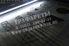 Трафареты диспетчерских наименований из пластика