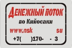 Дизайн макет трафарета Денежный поток