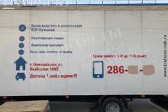 Трафареты для нанесения декоративных элементов, фирменного стиля на борт автомобиля