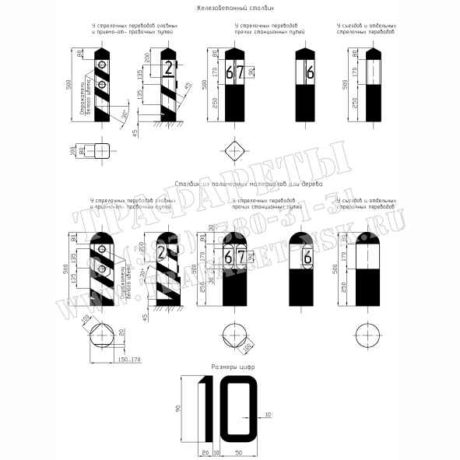 Комплект трафаретов для нанесения цифр на Постоянный сигнальный знак Предельный столбик, 90 мм, ПЭТ