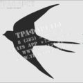 Трафареты ласточек Трафареты ласточек