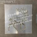 Трафарет Олень. Трафареты на темы природы и животных для нанесения рисунков на стены и предметы