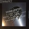Большой трафарет окаменелости Трилобита. Купить многоразовые пластиковые трафареты различной толщины в компании «ТРАФАРЕТ»