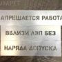 Трафареты для автокранов: надежная маркировка и безопасность на объекте