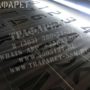 Трафареты для склада: профессиональная маркировка и навигация
