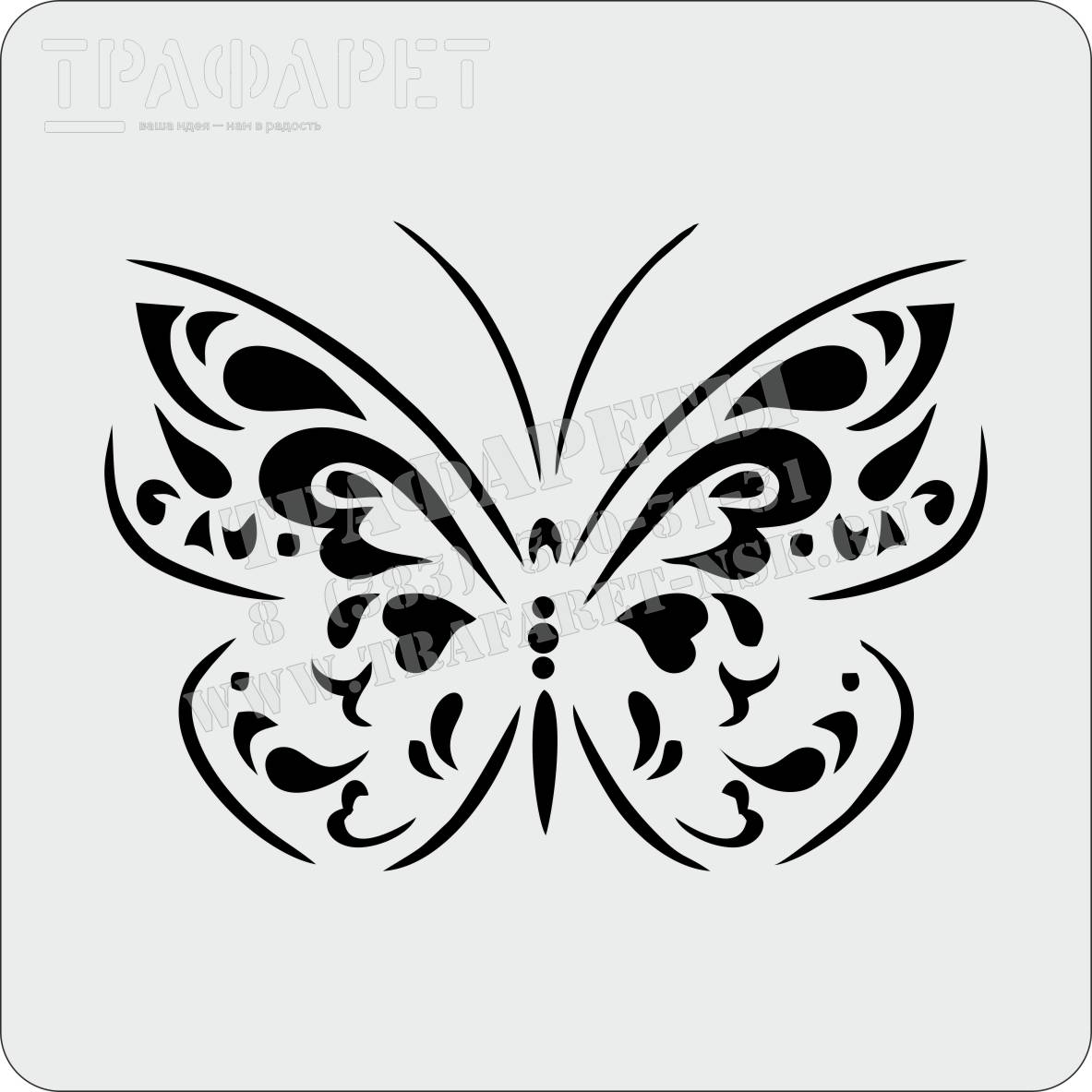 Бабочка - трафарет для декорирования