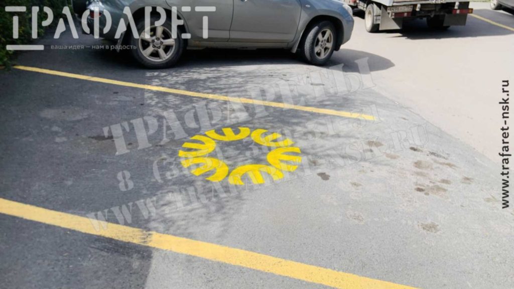 Покраска асфальта парковочного места аэрозольной сперей краской через трафарет логотипа компании