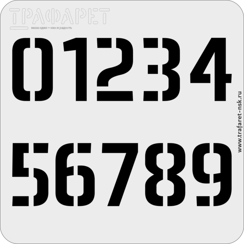 Стандартный классический трафаретный шрифт, хорошо подходящий для нанесения номера на гараж
