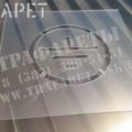 Трафарет Знак электробезопасности "Земля", круглый Трафарет Знак электробезопасности Земля, круглый